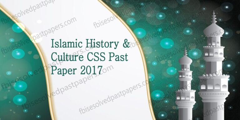 Islamic History and Culture Past Paper 2017